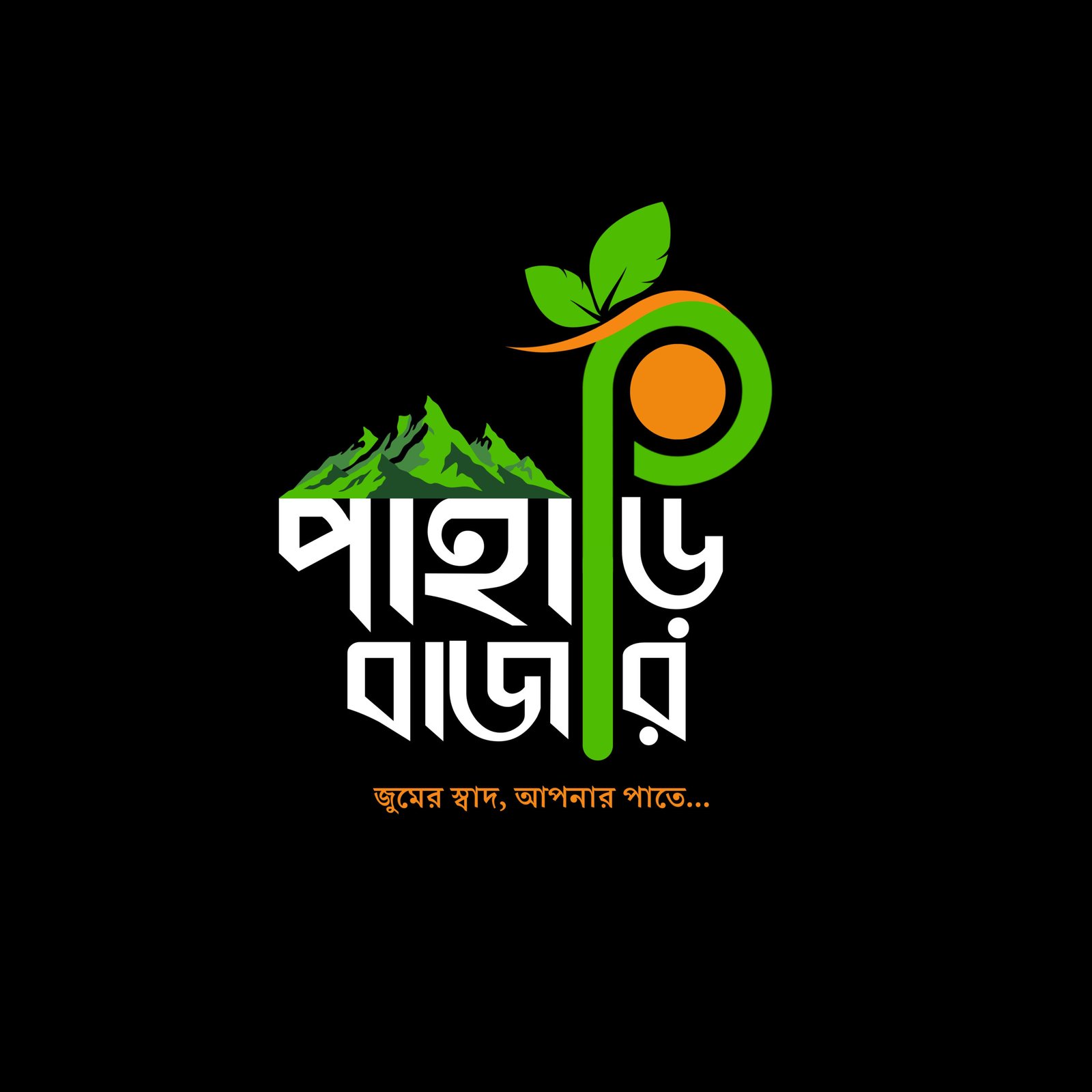 pahari bazar logo jpg.jpg